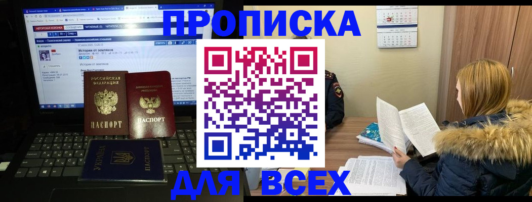 найти адрес прописки в Калаче-на-Дону