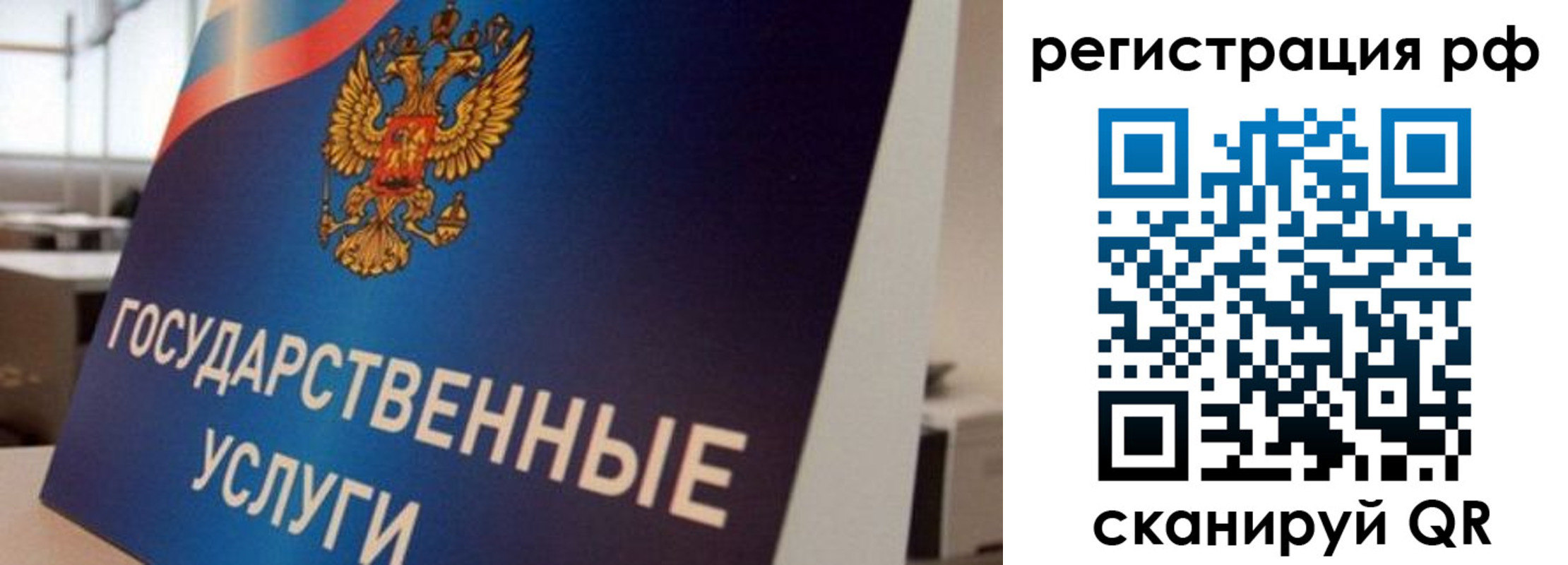 временная регистрация поиск в Калаче-на-Дону