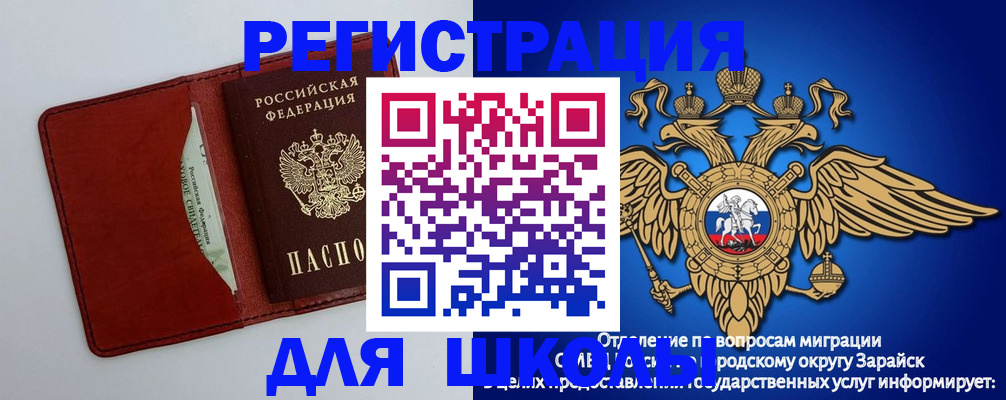 регистрация в Калаче-на-Дону