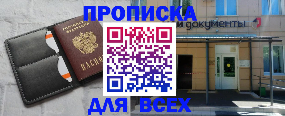 временная регистрация надежно в Калаче-на-Дону