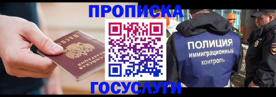 временная регистрация недорого в Калаче-на-Дону