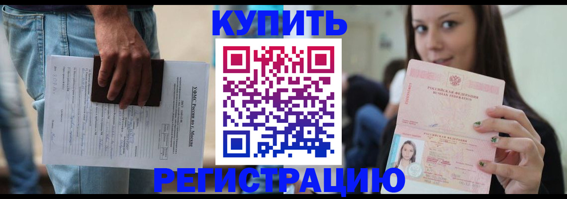 прописка поиск в Калаче-на-Дону