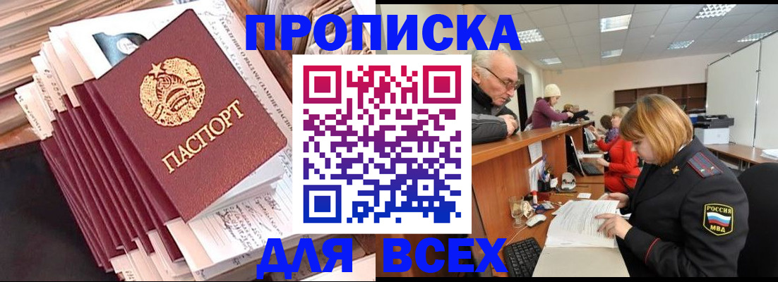 временная регистрация для всех в Калаче-на-Дону