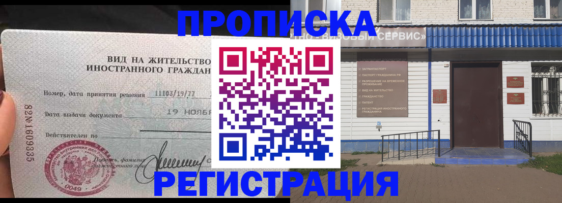 прописка для военкомата в Калаче-на-Дону